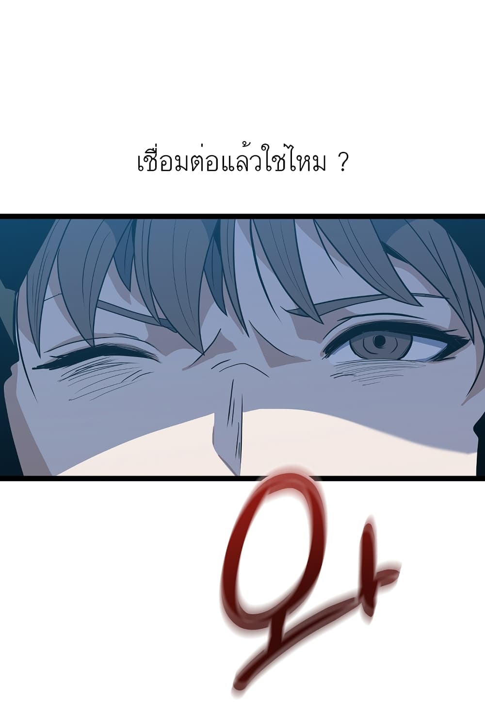 Level Berserker ตอนที่ 17 (39)